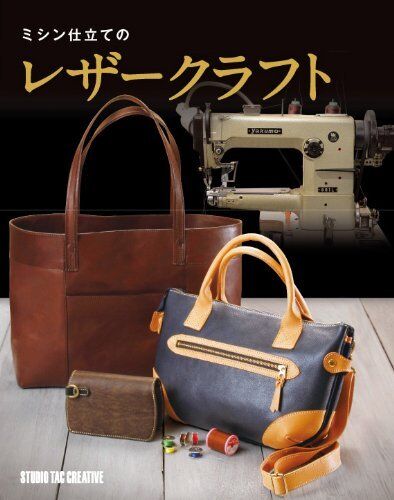 Sewing Machine Tailoring of Leather Craft (Professional Series) Japanese Book
