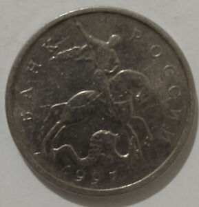 5 kopeks copper-nickel clad steel coin Russia 1997 Moscow mint