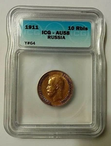 ICG 1911 ЭБ. Russia Gold 10 Rubles ICG AU 58 - Picture 1 of 3