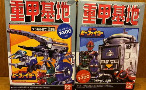 Rare BANDAI Juukou B-Fighter / Heavy Base Plastic Model Kit Set of 2 Cover