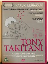 🔴📀 Tony Takitani (Axiom), UK version