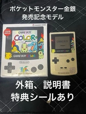 [set]Nintendo Game Boy Color Pokemon Center Japan Limited Edition TESTED - Image 1 of 4