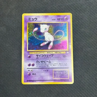 Mew No. 151 Holo Rare Japanese Pokemon Card TCG Fossil Set 1997 - MP SWIRL - Image 1 of 4