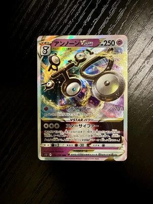 NM Unown VSTAR 036/098 S12: Paradigm Trigger Holo (Japanese) - Image 1 of 3