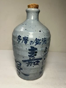 Salt Glazed Pottery Japanese Sake Bottle 9.25” - Picture 1 of 11
