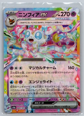 Pokemon JP | SV8a: Terastal Fest ex | Sylveon ex - | 069/187 | NM - Image 1 of 3