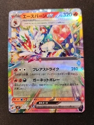 Cinderace ex 018/102 Sv7: Stellar Miracle Holo (Japanese) - Image 1 of 2
