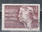 Russland Armenien berühmter Musikkomponist Aram Khachaturian Briefmarke 1983 A-11
