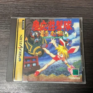 Keio Yugekitai Sega Saturn Japan Import Used Action Game Keiou Katsugeki - Picture 1 of 4