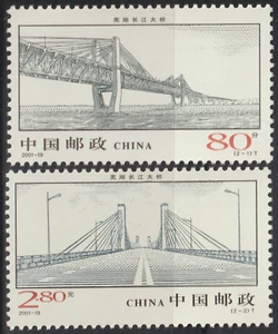 (01-19)MALAYSIA CHINA PRC 2001-19 YANGTZE RIVER BRIDGE AT WUHU 芜湖大橋 SET MNH - Picture 1 of 1