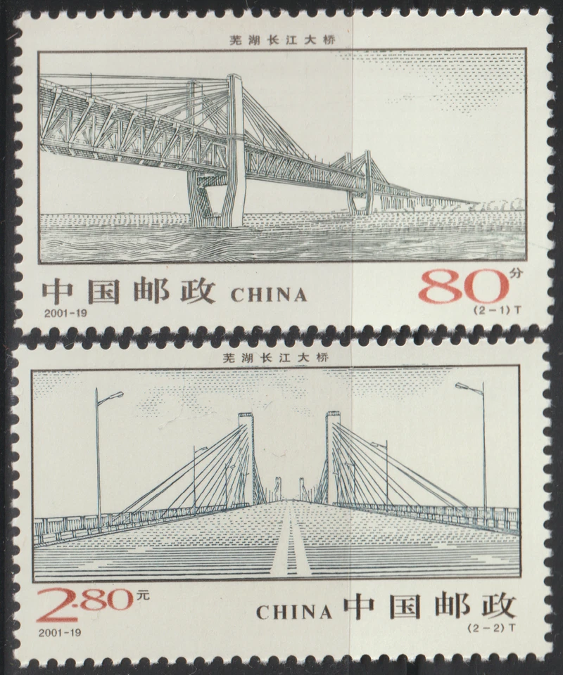 (01-19)MALAYSIA CHINA PRC 2001-19 YANGTZE RIVER BRIDGE AT WUHU 芜湖大橋 SET MNH - Image 1 of 1