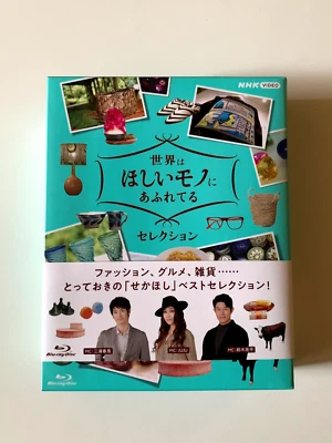 Sekai wa Hoshii Mono ni Afureteru Selection Blu-ray Box (Japan Version) - Image 1 of 4