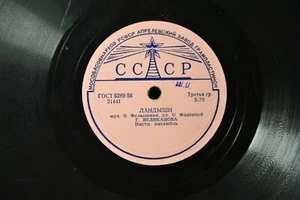 OLD Gramophone record Vinyl SOVIET USSR "Lilies of the Valley" Ландыши - Picture 1 of 12