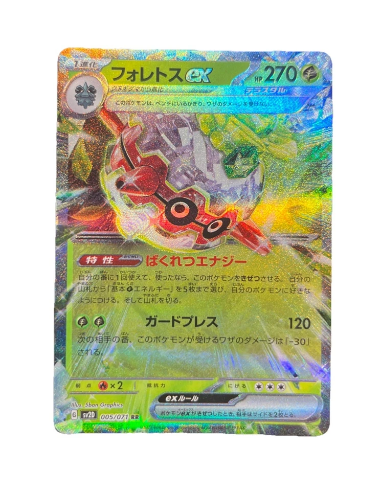 Forretress ex 005/071 Sv2d: Clay Burst Holo (Japanese) - Image 1 of 1