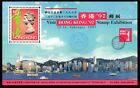 Hong Kong 1996 Visit HK '97 Stamp Ex. S/S #3 SGMS841 Fine U/M MNH