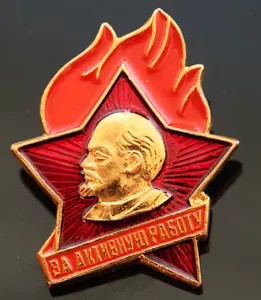 Soviet Russian Pioneer Active work Lenin Communist pin badge "Always Ready" USSR - Picture 1 of 3