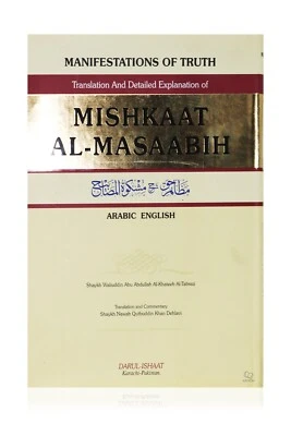 Mishkat al Masabih (Manifestations of Truth) 5 Volume Set in English (Hardback) - Image 1 of 4