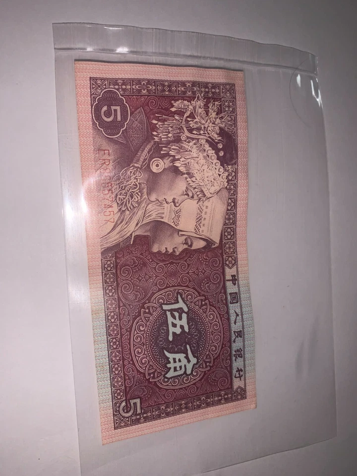 China 1980 5 JIAO ER86557457 - Image 1 of 2