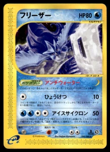 Articuno 030/088 E5 Montagne Misteriose 1° Edizione Pokemon Giapponese LP-2 - Foto 1 di 3