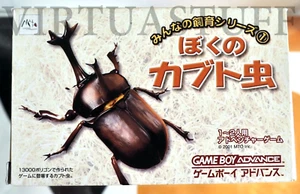 Boku no Kabuto Mushi Game Boy Advance, GBA Japan Market, completo, collectible c - Picture 1 of 5