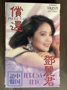 EXCELLENT RARE Cassette TERESA TENG TSUGUNAI 鄧麗君 償還 Taurus 28TT-1057 JAPAN Made - Bild 1 von 10
