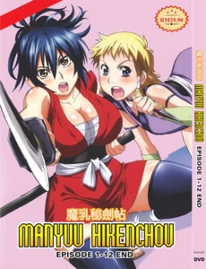 ANIME DVD MANYUU HIKENCHOU VOL.1-12 END (UNCUT) *ENGLISH SUBTITLE**REGION ALL* - Picture 1 of 5