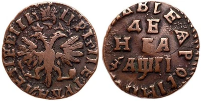 Russia Russian Denga 1/2 Kopeck  1713 Money Peter the Great Coin - Image 1 of 3