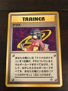 Pokémon TCG Sabrina Gym Leader Rare NM/MINT Japanese - Picture 1 of 2