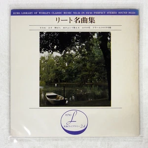 VA Reet: Collection of Famous Songs GAKKEN SG524 Japan VINYL 7 - Picture 1 of 1