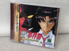 Sega Saturn Software Model Kindaichi Case Files Hoshimijima The Avenger Of FJn94
