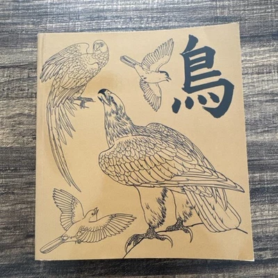 Bird Drawing Reference Book Japanese Text - Image 1 of 4