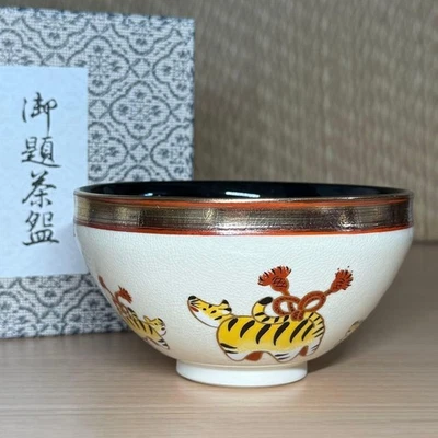 Kyoto Ware Kato Kizan Tazón de té pintado en oro Chawan cerámica japonesa... - Imagen 1 de 4