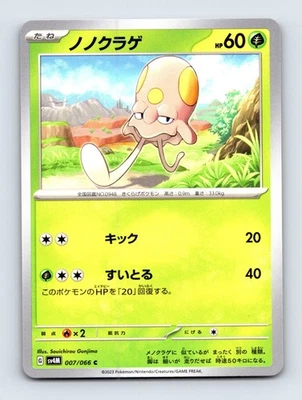 Toedscool 007/066 SV4M: Future Flash 007/066 Japanese NM/LP - Image 1 of 2