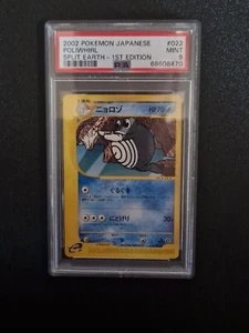 PSA 9 Poliwhirl Split Earth First Edition - Picture 1 of 2