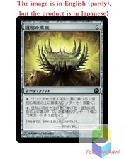 Magic The Gathering MTG JPver Foil Culling Dais SOM Uncommon