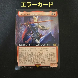 MTG Nobura No Originator Error Card Japanese Extended Finish - Picture 1 of 2