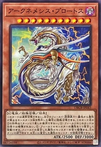 YuGiOh DBCB-JP043 Archnemeses Protos - Picture 1 of 2