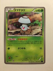   Pokemon Card / Foongus Card 004/054 1ED XY11 ( Fever-Burst Fighter ) - Picture 1 of 1