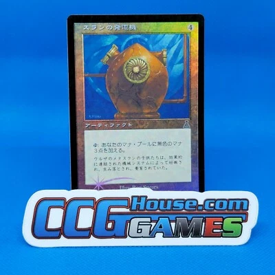 Thran Dynamo FOIL - Urza's Destiny Japanese - *CCGHouse* A - Image 1 of 4