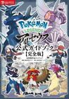 Pokémon LEGENDS Arceus Guide Officiel Jeu de Livre Japonais Switch Pocket Monster