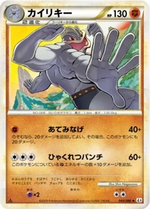Pokemon Card Japanese Machamp 044/080 L3 1st Edition Very Good REVERSE HOLO - Picture 1 of 4