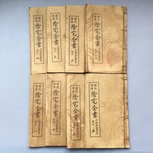 China old Thread bound Cemetery Feng Shui books (Complete Book of Yin Mansion)8 - Picture 1 of 9