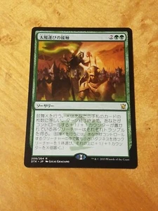  Sunbringer's Touch - Magic the Gathering MTG Dragons of Tarkir Japanese - Picture 1 of 2