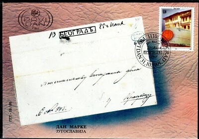 2739a - Yugoslavia 1995 - Stamp Day - FDC - Image 1 of 2