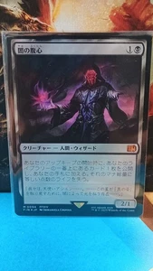 MTG x Final Fantasy: Dark Confidant Japanese Foil #94 - Picture 1 of 1