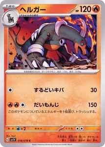 Pokemon Card Houndoom C 018/078 sv1v Violet Ex Japanese - Picture 1 of 1