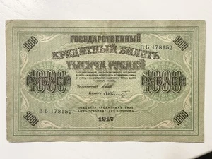 1917 1000 RUBLES WITH SWASTIKA P-37 FINE - Picture 1 of 2