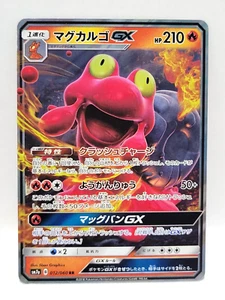 Pokemon TCG Japanese Magcargo GX 012/060 SM7a Thunderclap Spark Ultra Rare NM/M - Picture 1 of 2
