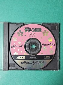 Disk Only TECH Saturn Communication Vol.4 1996 SPRING Capacity Full of Planning