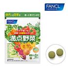 Fancl Perfect Vegetables 150 Grains By category 4908049128968 from Japan New